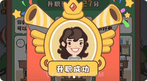 最强职员截图2 最强职员截图2