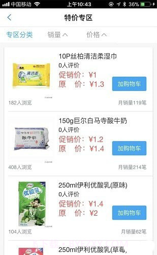 大张商城截图3 大张商城截图3