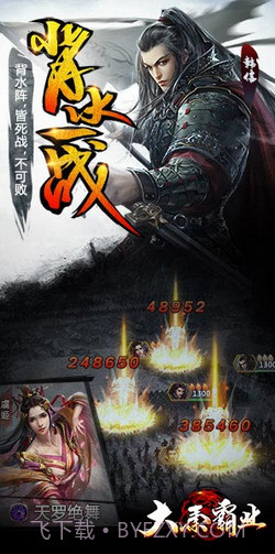 大秦霸业截图1 大秦霸业截图1