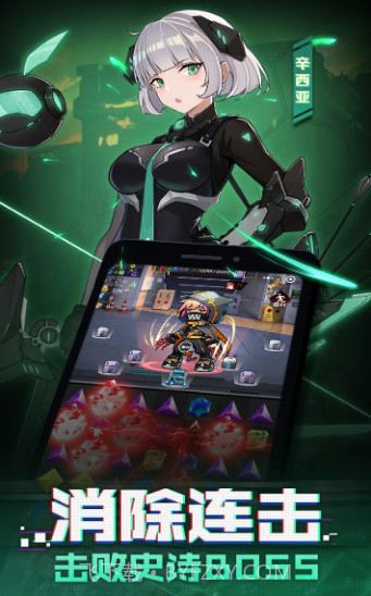 机甲萝莉手机版截图3