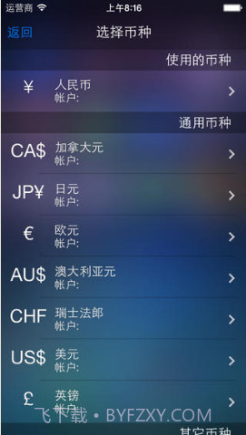 开支跟踪截图4 开支跟踪截图4