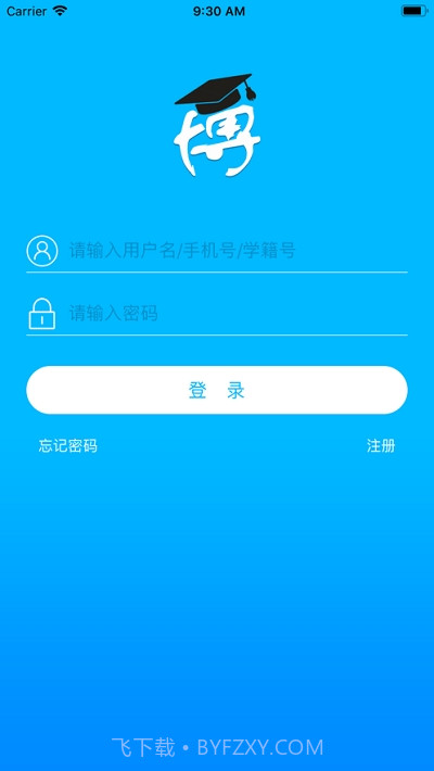 博乐学家长端app截图3