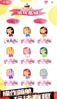 减肥大作战截图2