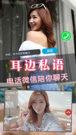 心动女友2截图5