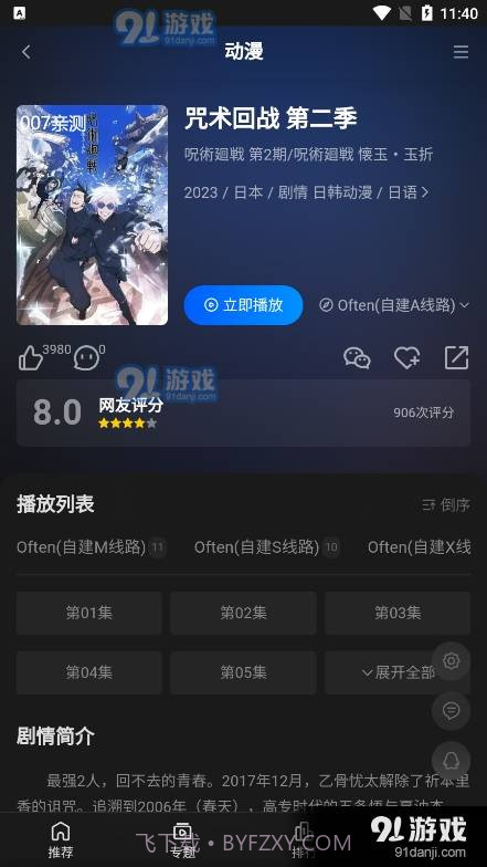 往往影视免费版截图5