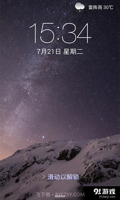 最美iOS8主题最美iOS8主题锁屏截图1