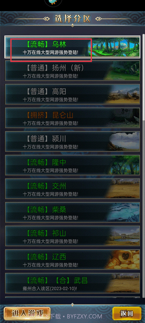 汉风幻想三国OL官网17f截图2 汉风幻想三国OL官网17f截图2