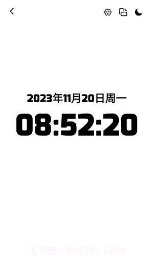 时间屏幕截图2 时间屏幕截图2