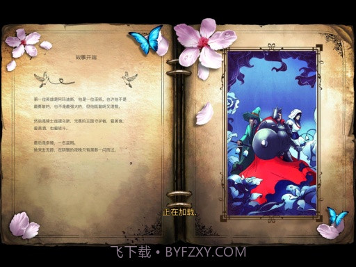 三位一体2APP截图5