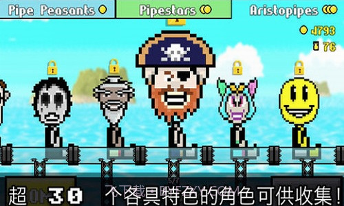 超强管道王截图3