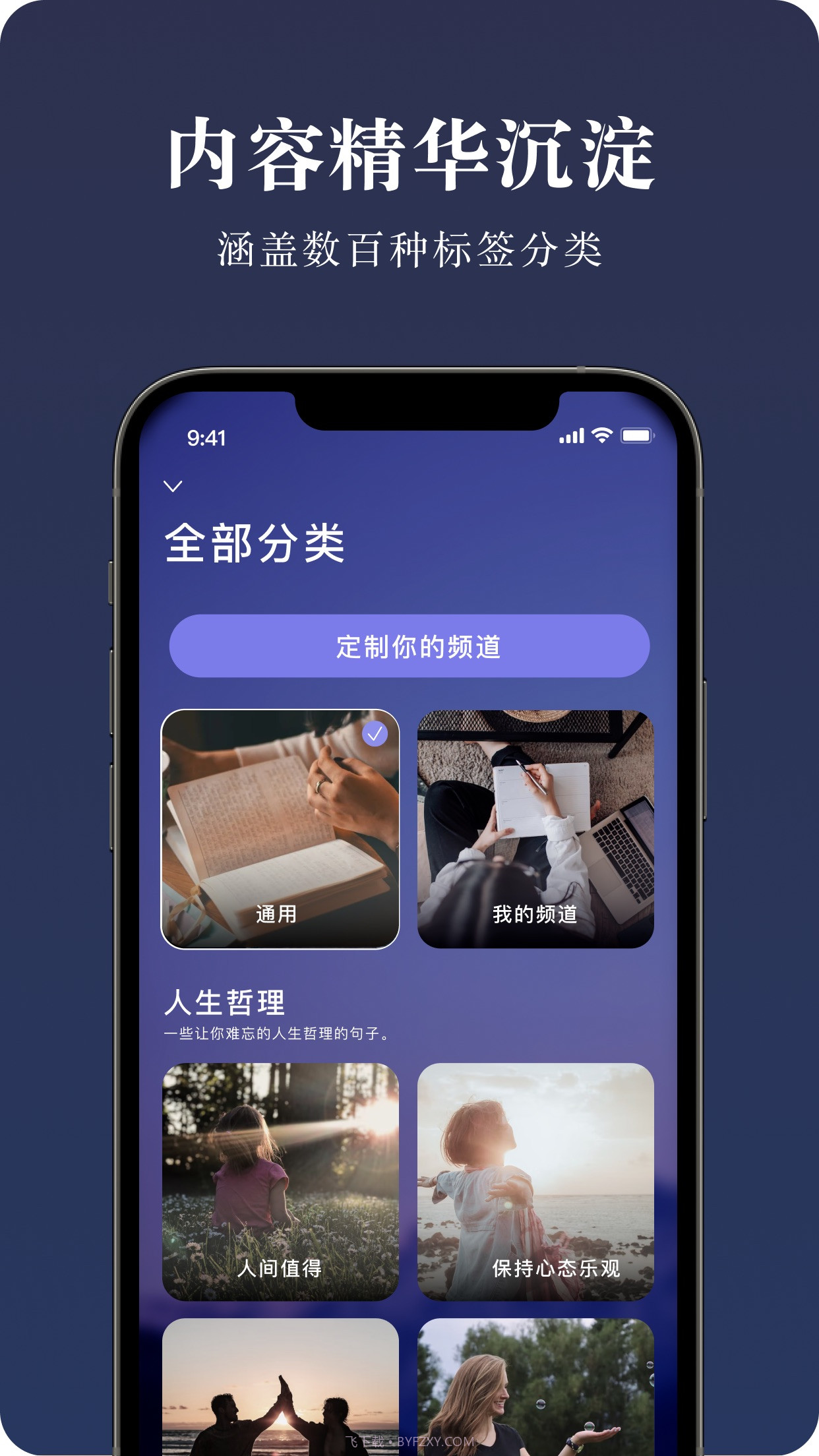 墨摘最新版截图2