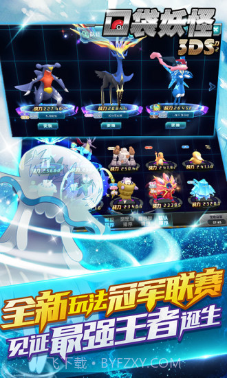 口袋训练师APP截图3 口袋训练师APP截图3