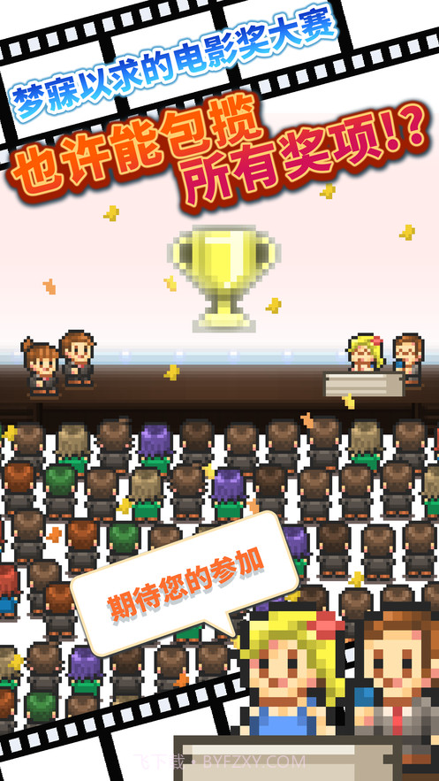 开罗电影工坊物语截图2