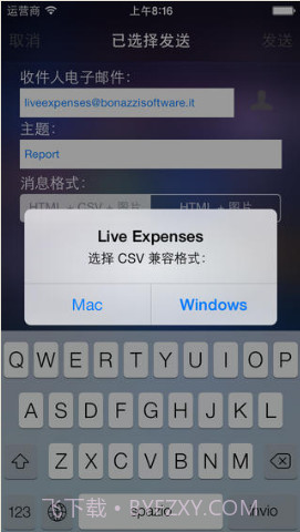 开支跟踪截图5 开支跟踪截图5