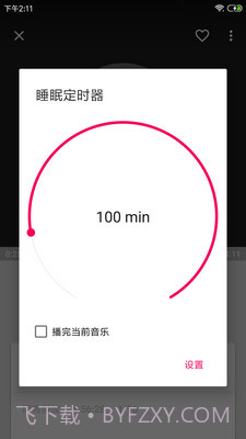 音乐播放器HiFi截图5 音乐播放器HiFi截图5