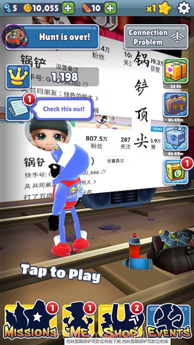 地铁跑酷笑脸金币农村人锅铲同款截图2