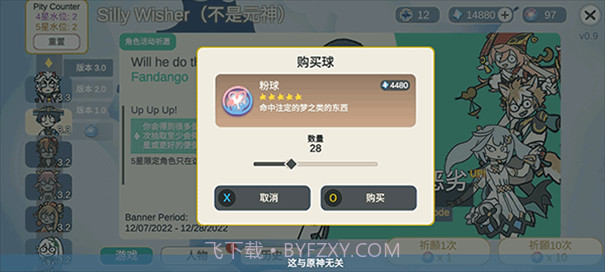 原神智慧抽卡模拟器截图2