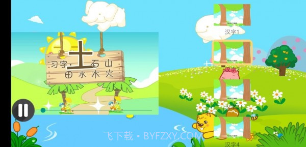 宝贝巴士学汉字截图2