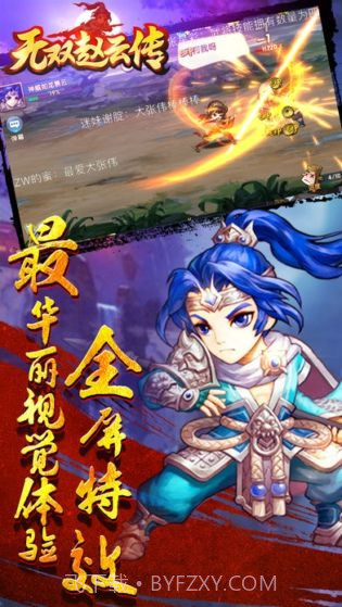 无双赵云传截图2 无双赵云传截图2