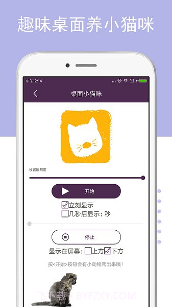 猫狗语翻译器免费版截图3 猫狗语翻译器免费版截图3
