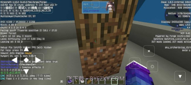 我的世界天空工厂4整合包截图4 我的世界天空工厂4整合包截图4