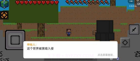 我的世界黑暗入侵v1.0截图2