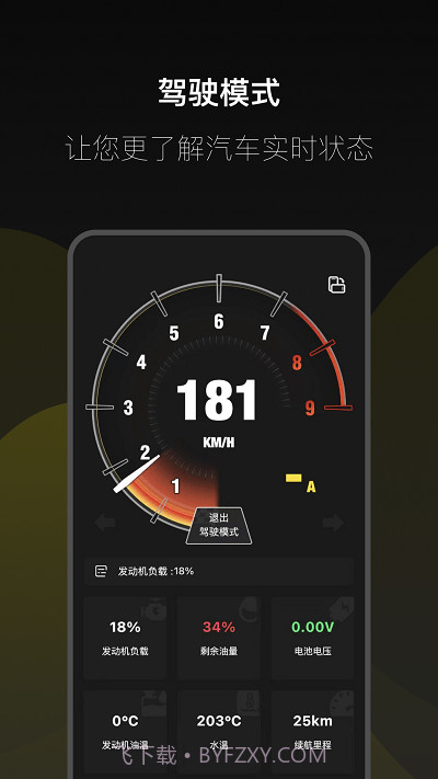 得驾截图1 得驾截图1