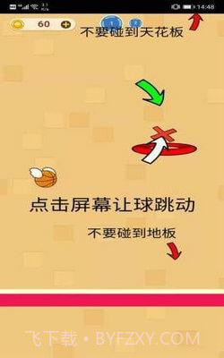 完美投篮截图2 完美投篮截图2