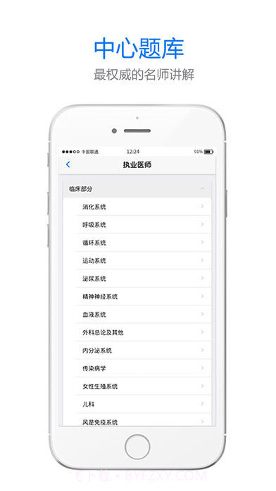 懒人医考题库截图2