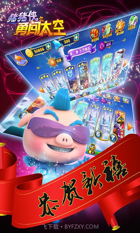 猪猪侠之勇闯太空截图5