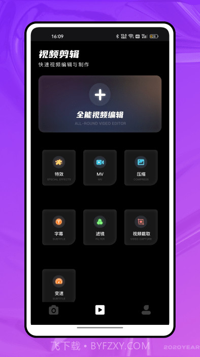 720全景元道相机截图4