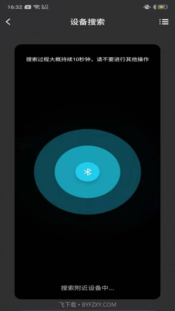 SMART SCOOTER(智能滑板车)截图2