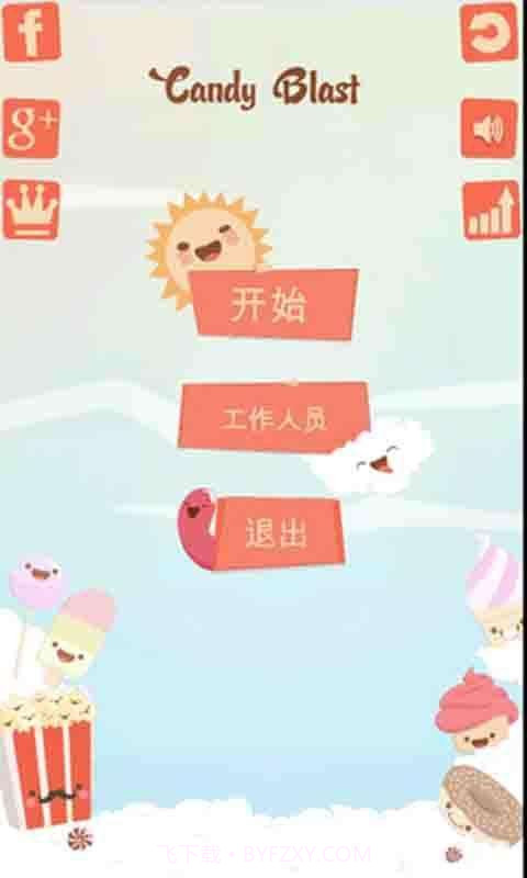 糖果爆破截图1 糖果爆破截图1
