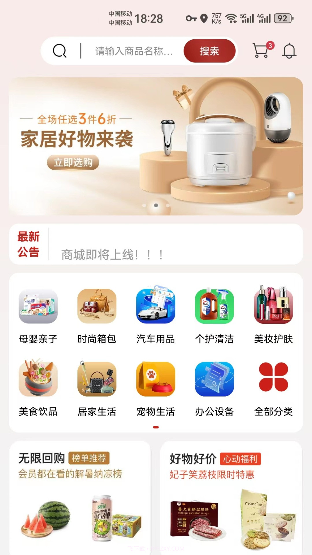 东方云链截图2 东方云链截图2