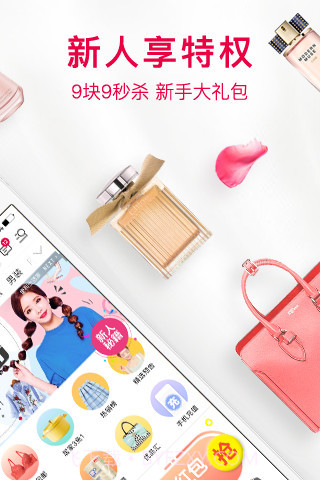 折800特卖商城截图2 折800特卖商城截图2