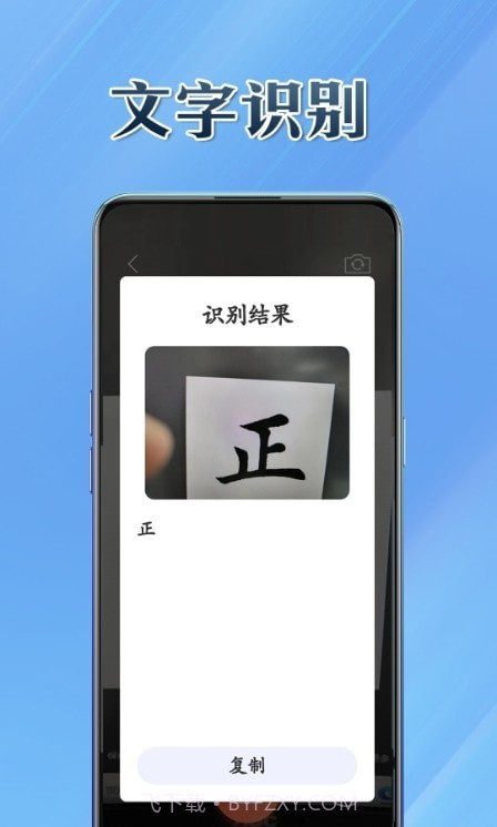 百宝兜工具箱截图1 百宝兜工具箱截图1