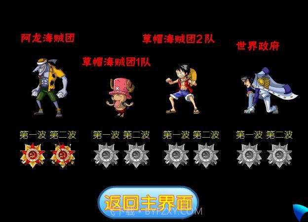 奥特曼大战海贼王截图3 奥特曼大战海贼王截图3