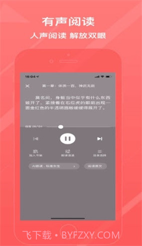 胡椒小说截图4 胡椒小说截图4