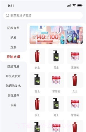 美品城截图3 美品城截图3