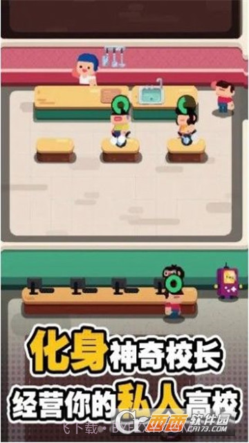 我的高校物语截图4