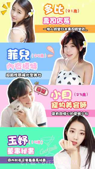 恋爱ing：邻家女孩截图3