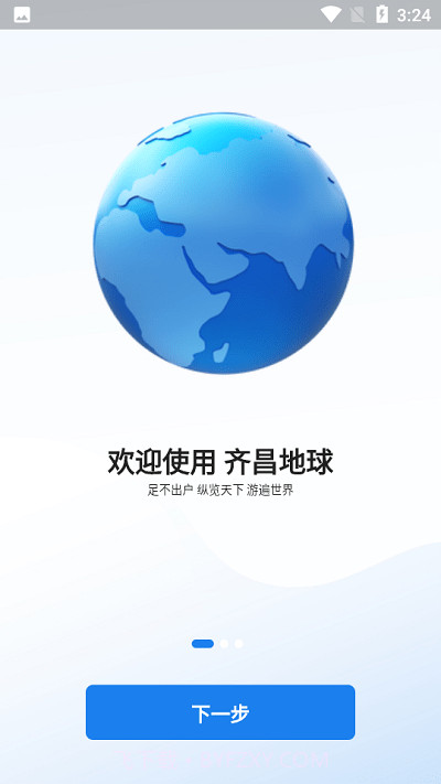 齐昌地球截图2 齐昌地球截图2