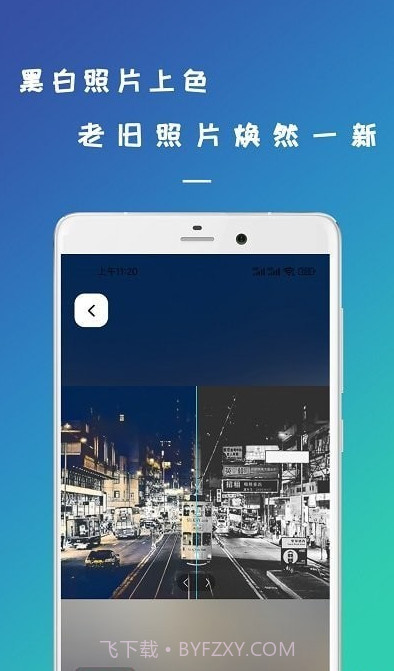 剪易照片修复截图1 剪易照片修复截图1