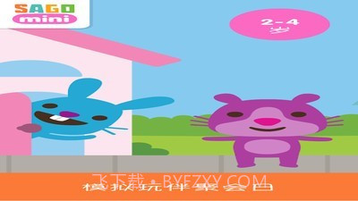 SagoMini世界截图2