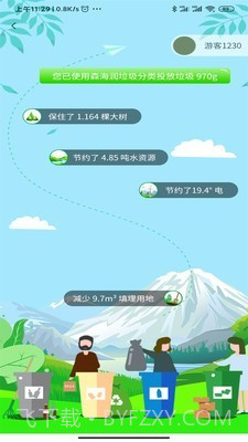 犇萌截图3 犇萌截图3