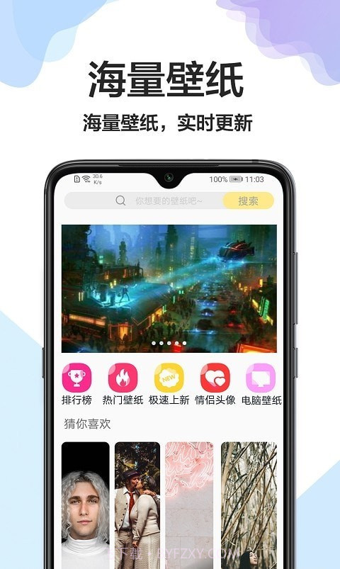 精灵美化壁纸截图4 精灵美化壁纸截图4