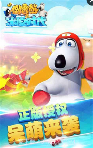 倒霉熊之冰原时代截图2