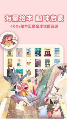 东东龙绘本故事截图2