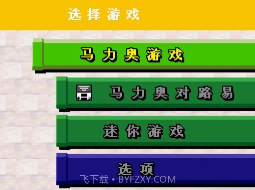 nds新超级马里奥兄弟截图2 nds新超级马里奥兄弟截图2