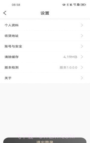 欣烁e建材截图2 欣烁e建材截图2